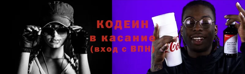 Кодеин Purple Drank  сколько стоит  Порхов 