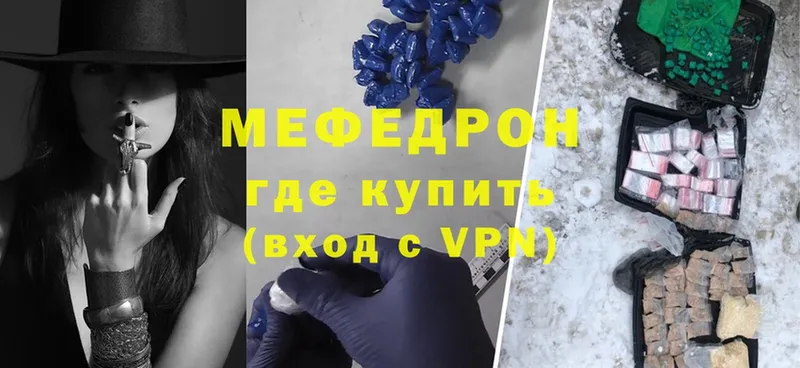 Мефедрон мяу мяу  Порхов 